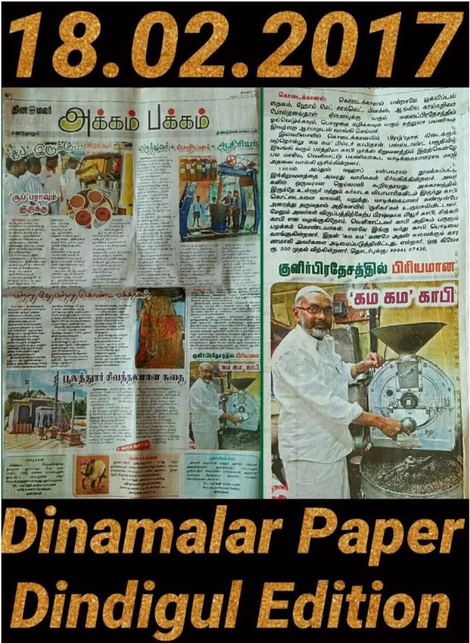 Dinamalar (Dindigul edition) feature on Fathima Coffee Works, 2017